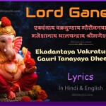 एकदंताय वक्रतुण्डाय || Ekadantaya Vakratundaya Lyrics In Hindi & English