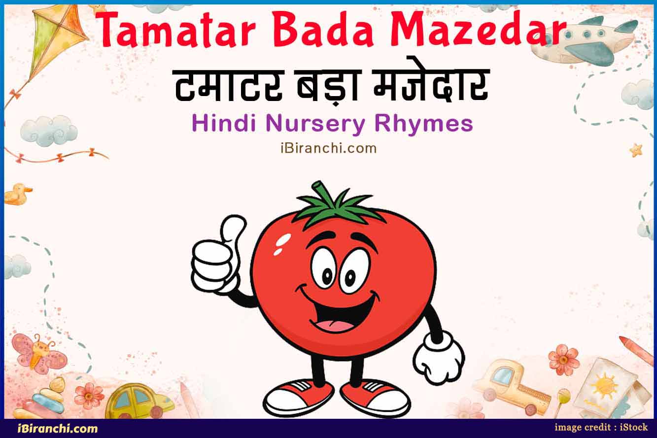 Tamatar Bada Mazedar – Hindi Nursery Rhymes