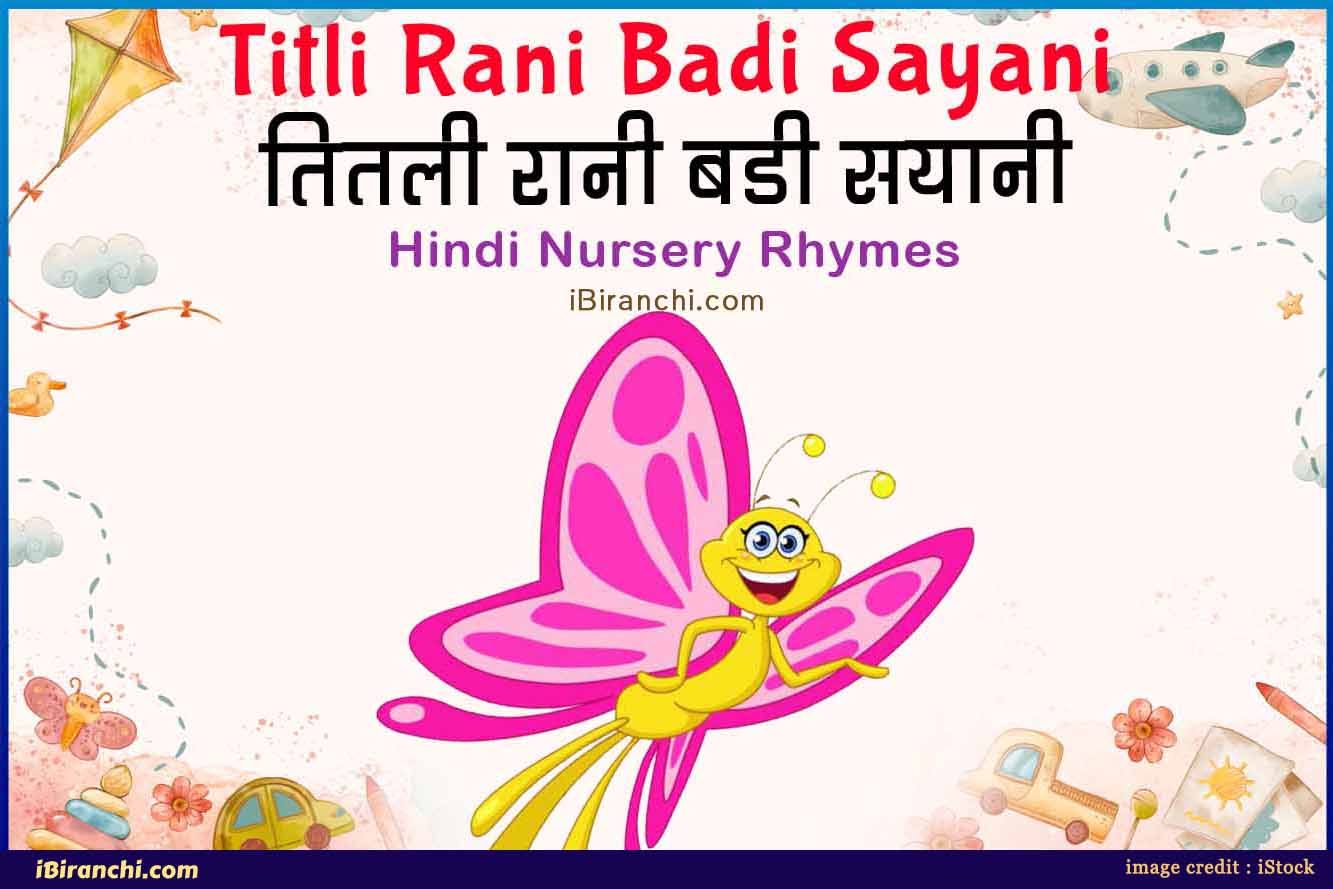 Titli Rani Badi Sayani – Hindi Nursery Rhymes