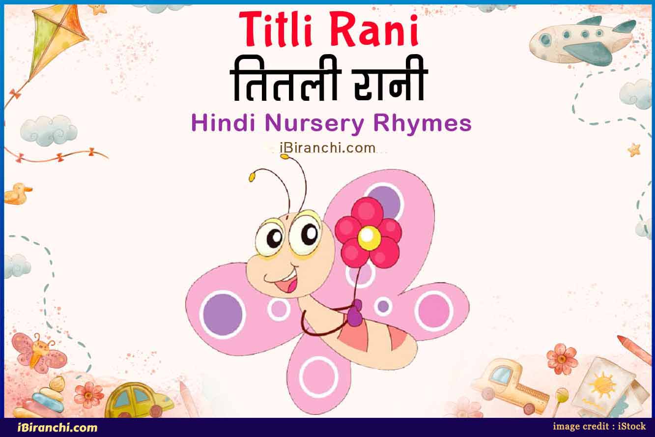 Titli Rani – Hindi Nursery Rhymes